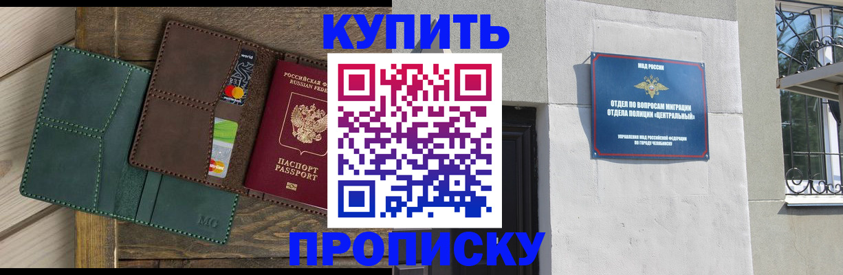 временная регистрация надежно в Шарье